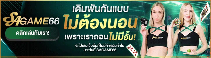 sagame66z
