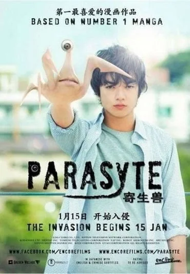 Parasyte Part 1 (2014 ) ปรสิต เพื่อนรักเขมือบโลก Parasyte Part 1 (2014 ) ปรสิต เพื่อนรักเขมือบโลก