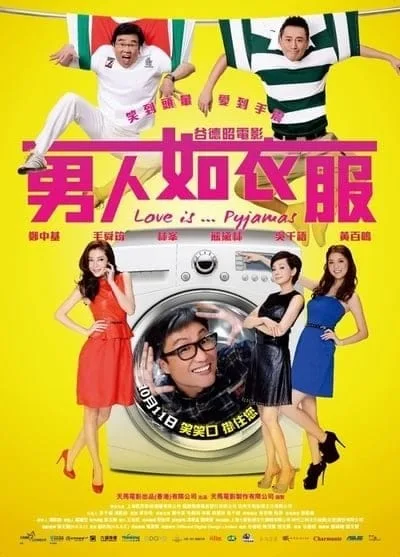 Love Is Pyjamas (2012) ขีดเส้นรัก นักออกแบบ Love Is Pyjamas (2012)