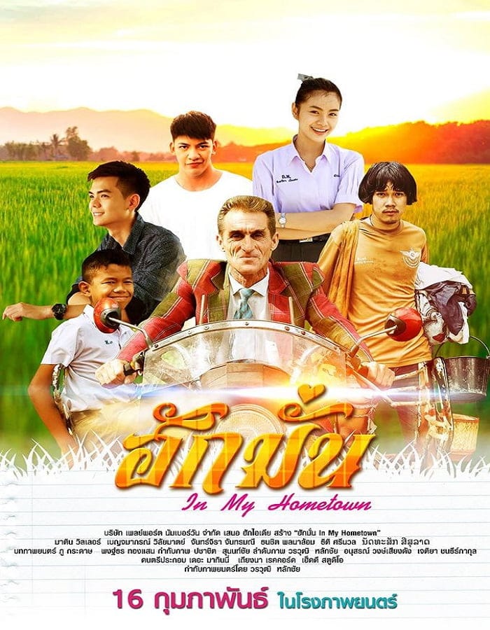 In My Hometown (2017)