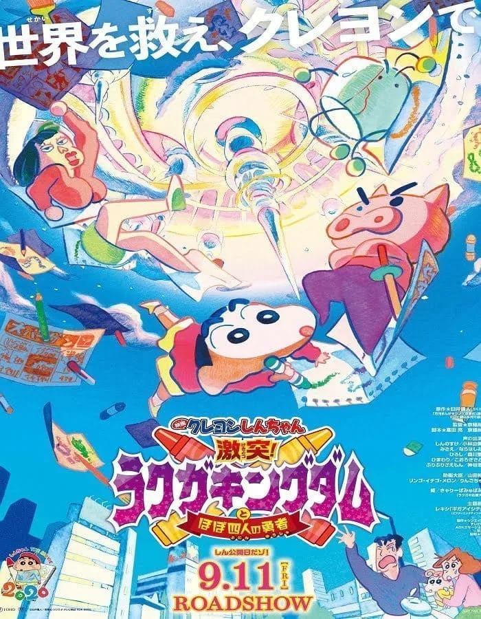 Crayon Shin chan Crash Graffiti Kingdom and Almost Four Heroes (2020) ชินจัง ผจญภัยแดนวาดเขียนกับ ว่าที่ 4 ฮีโร่สุดเพี้ยน Crayon Shin chan Crash Graffiti Kingdom and Almost Four Heroes (2020) ชินจัง ผจญภัยแดนวาดเขียนกับ ว่าที่ 4 ฮีโร่สุดเพี้ยน